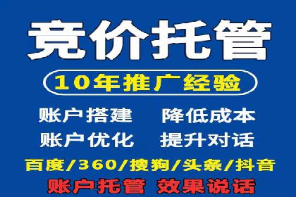 网站SEM托管优化案例：实现客户精准投放